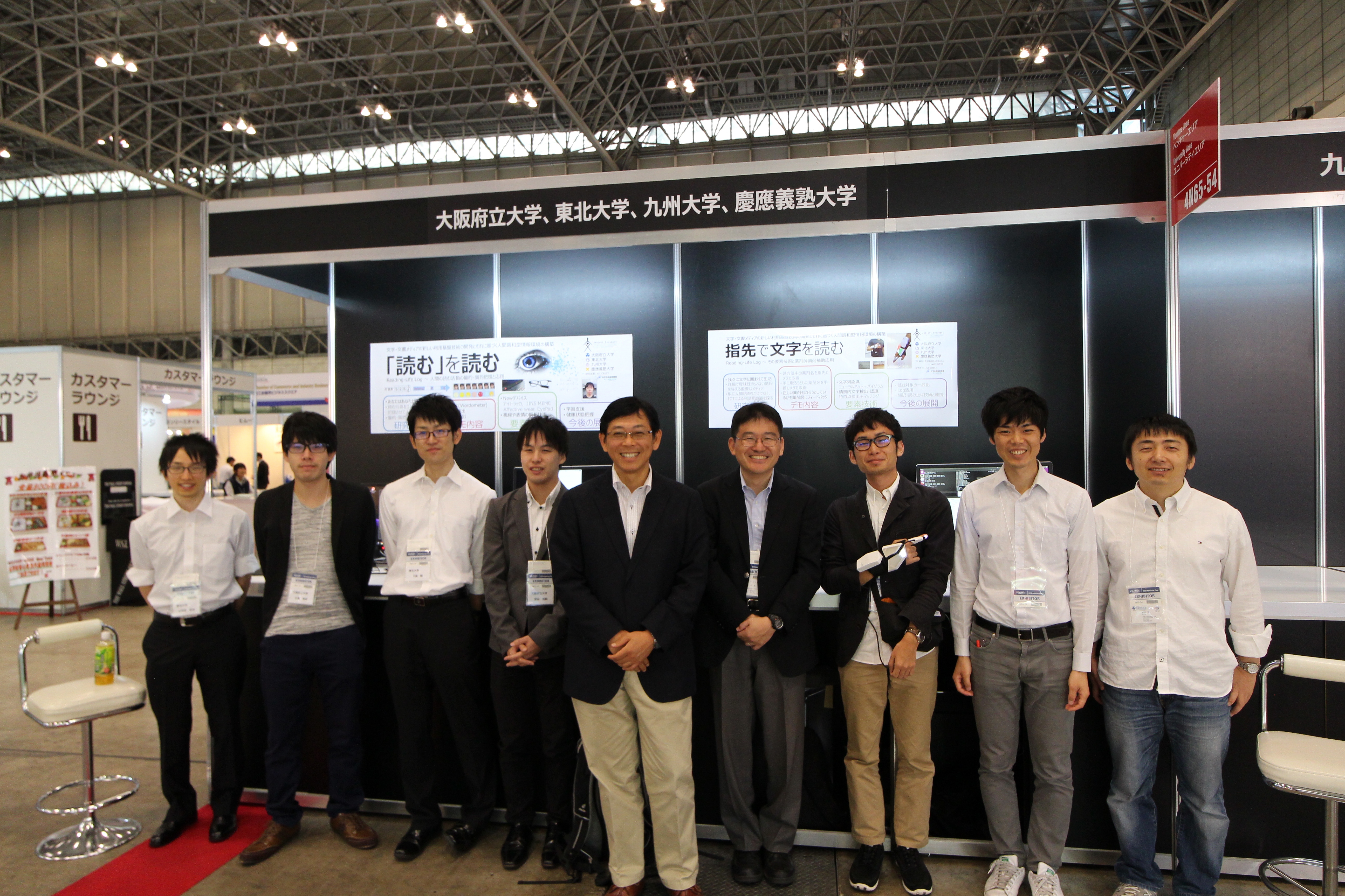 CEATEC