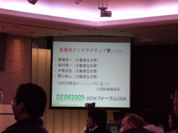 最優秀インタラクティブ賞
