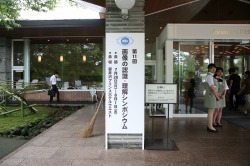 MIRU2008の看板(ホテル玄関)