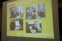 プレゼンテーションの一部